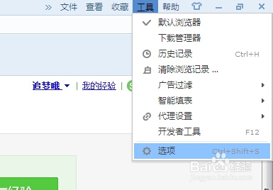 如何修改搜狗浏览器下载的位置