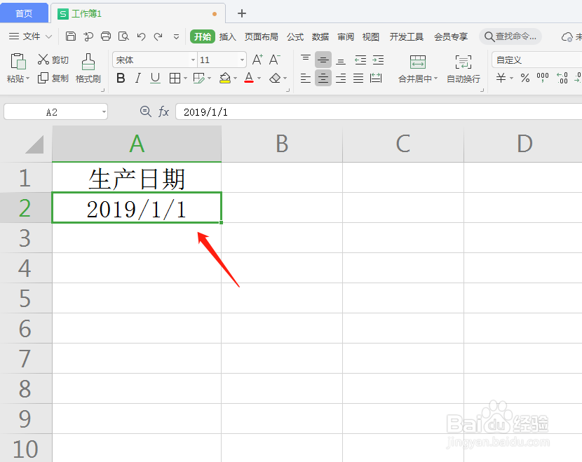 表格日期怎么设置成月/日