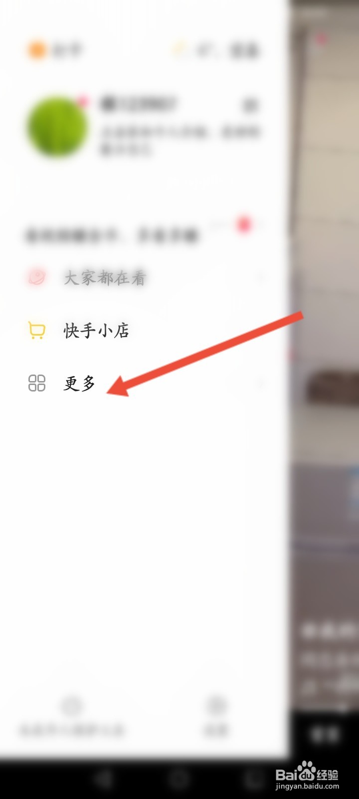 怎么查快手广告推荐的游戏
