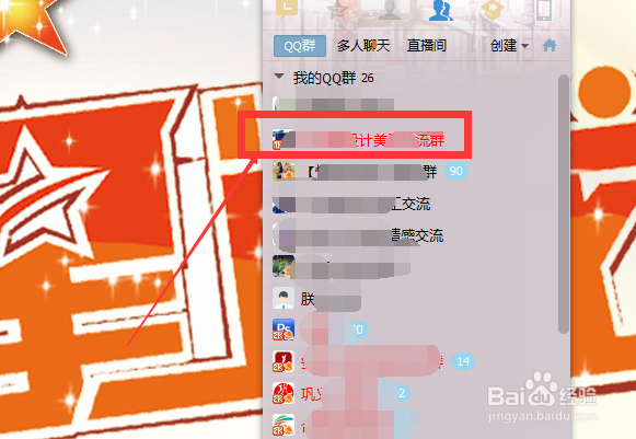 QQ群查看原文怎么使用