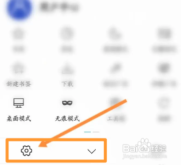 X浏览器开启禁止页面启动外部应用功能怎样操作