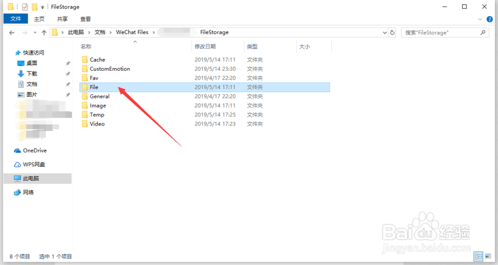 什么是微信文稿数据如何清理它