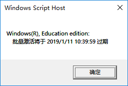 win10永久激活方法（真正永久激活）