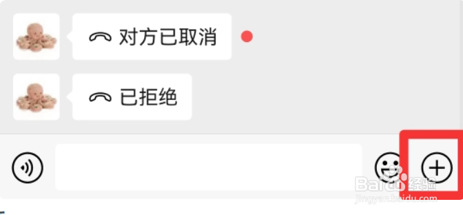 微信语音显示朋友圈动态怎么设置