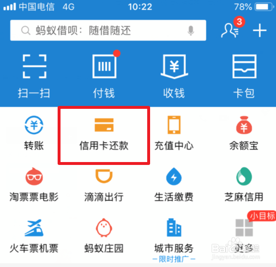 支付宝还款信用卡为什么要手续费