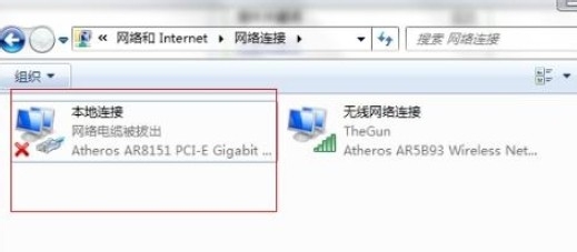 如何设置IP地址（win7）