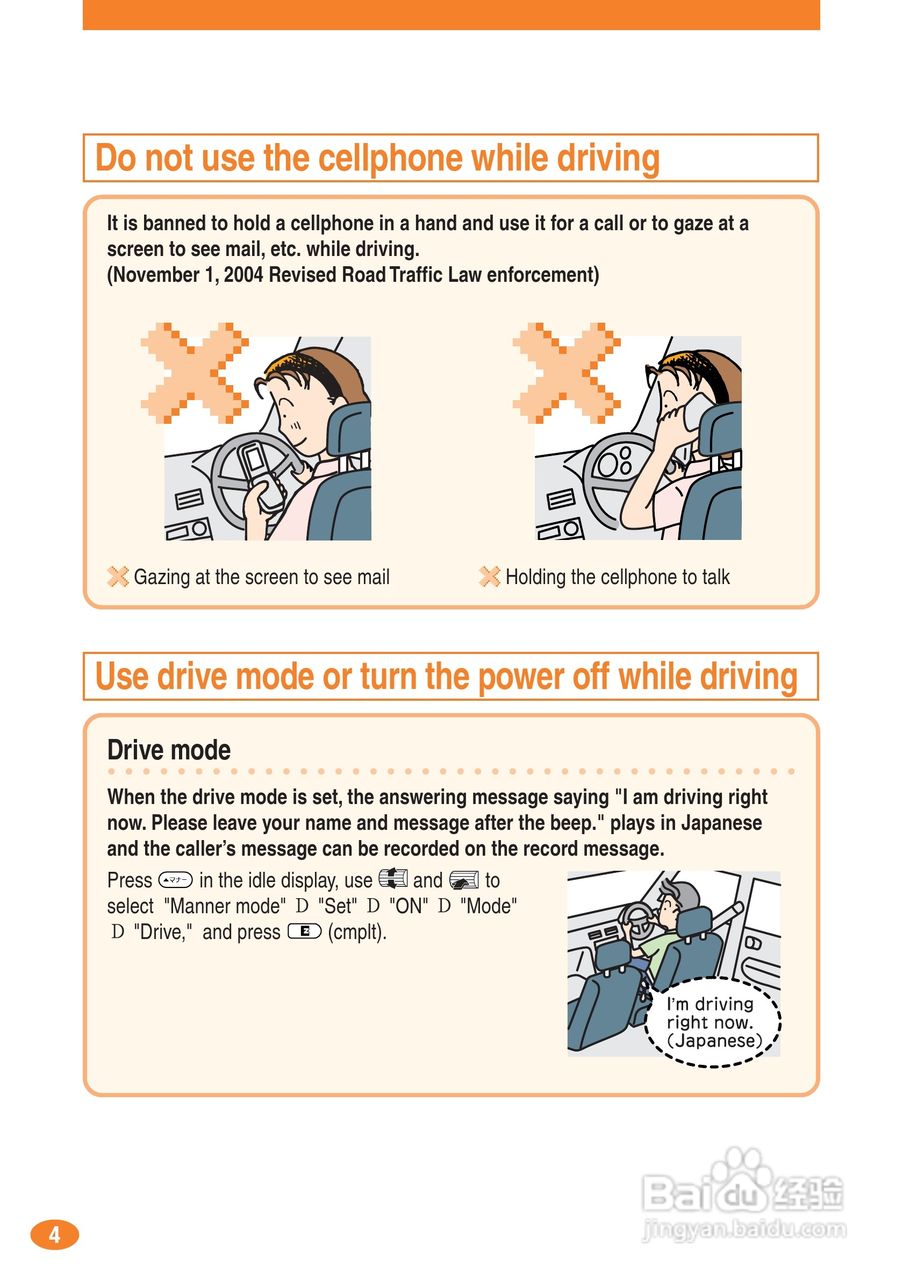 索尼爱立信A1404S手机使用说明书:[1]