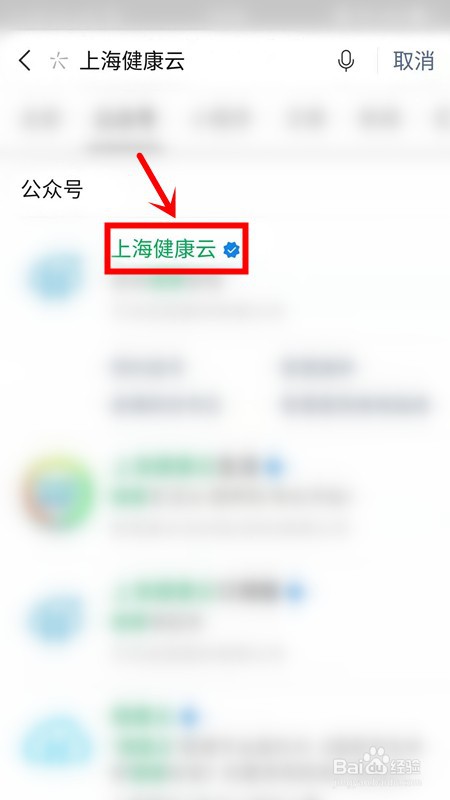 上海健康云怎么预约打疫苗
