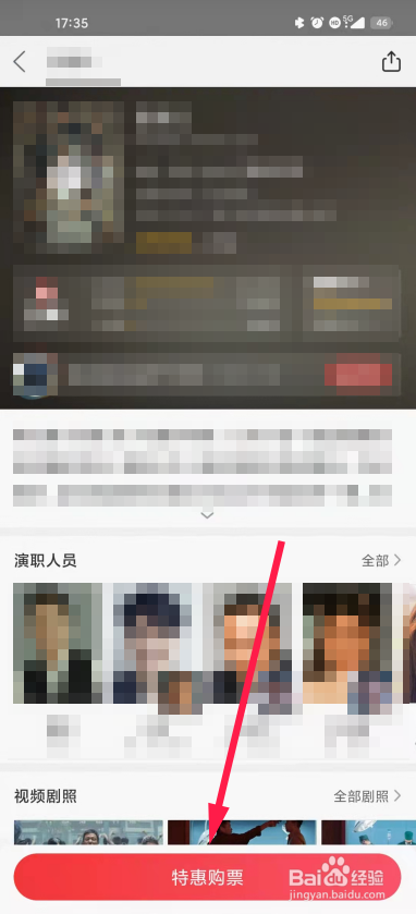 手机上怎么买电影票