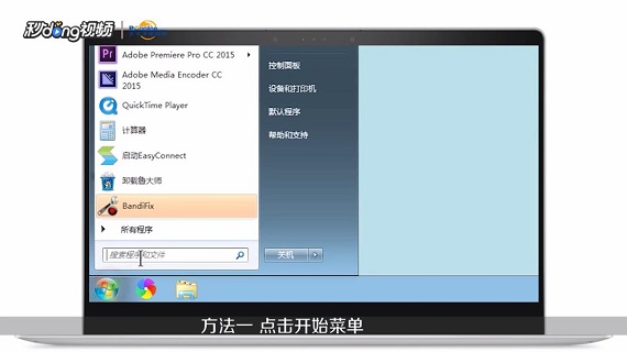 如何打开注册表