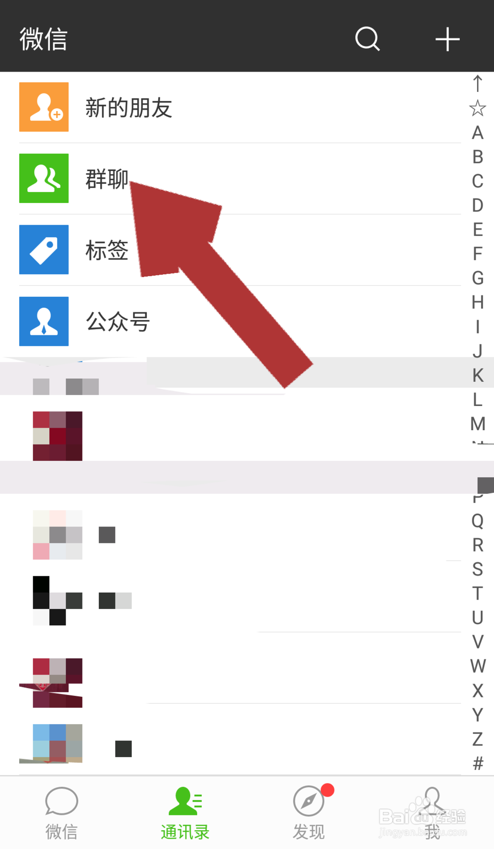 微信怎样给自己发消息