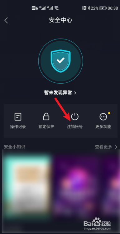 抖音如何重置账号