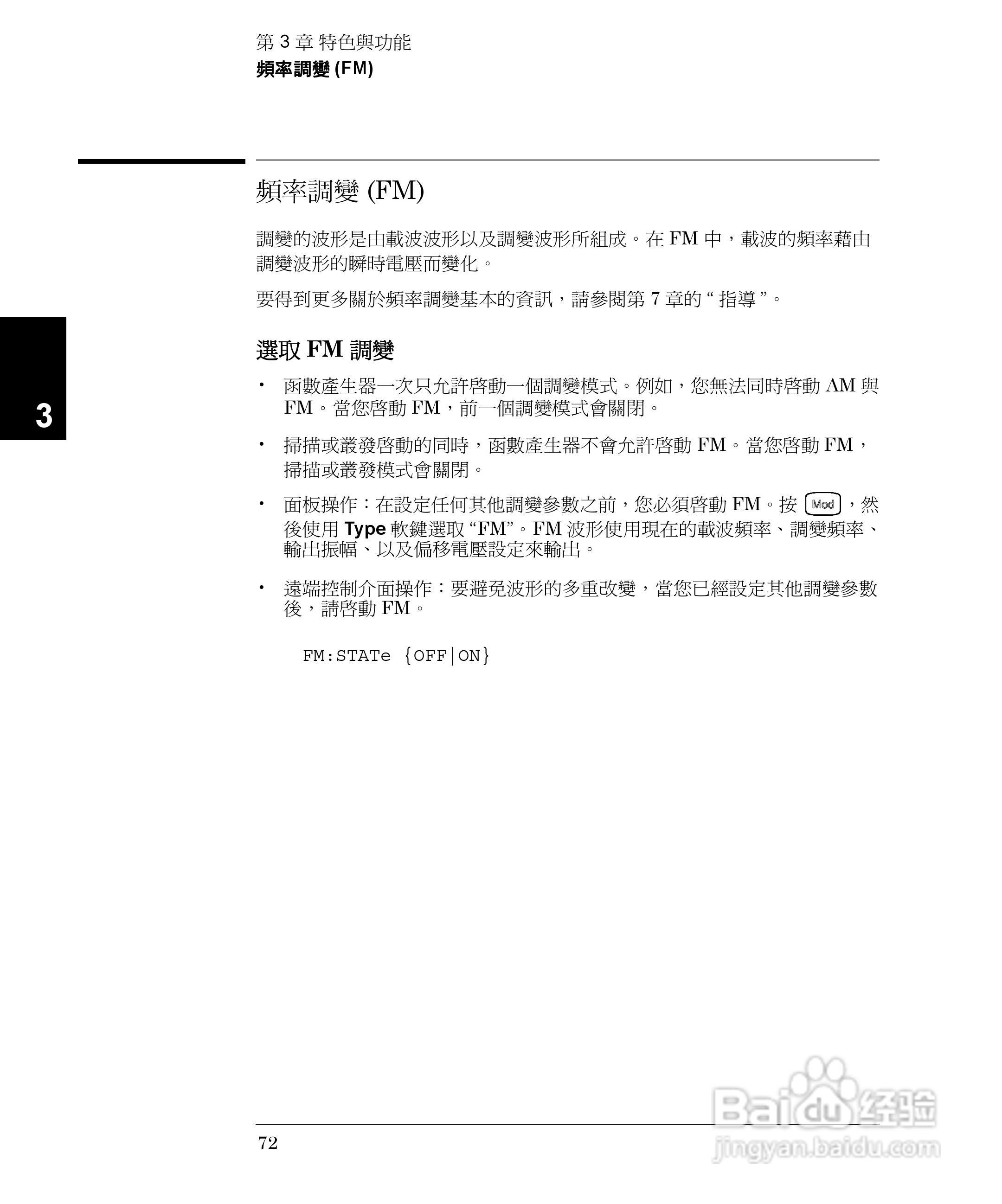 33250A任意波形产生器操作手册:[8]