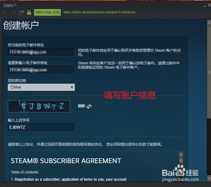 如何创建Steam账号