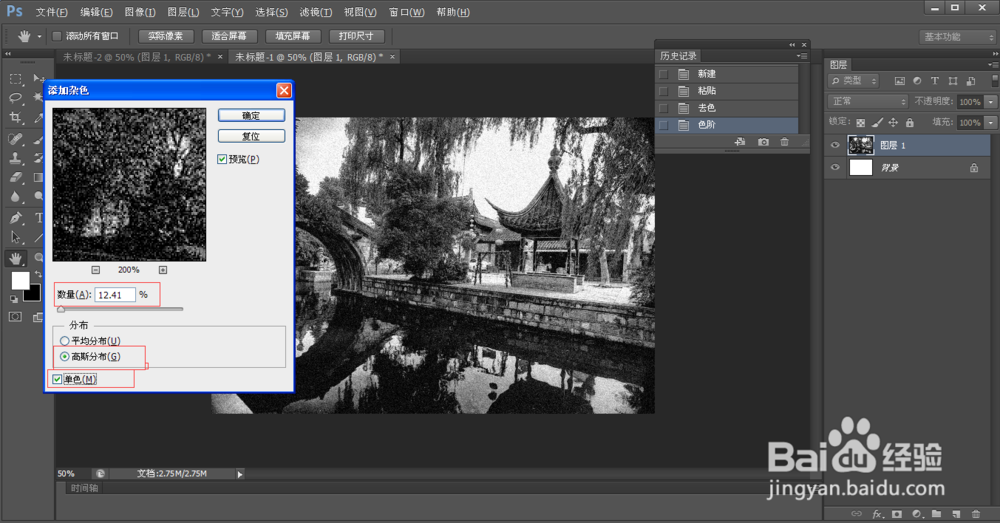 ps调出黑白风景照片