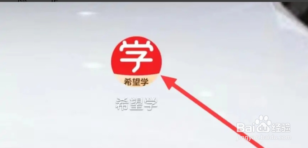 希望学如何查看未完成订单