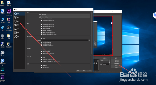 如何使用obs Studio录屏 百度经验 如何使用obs Studio录屏 百度经验