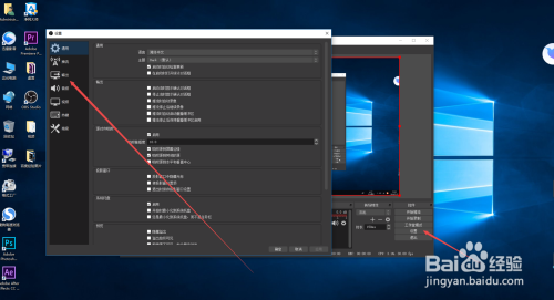 如何使用obs Studio录屏 百度经验