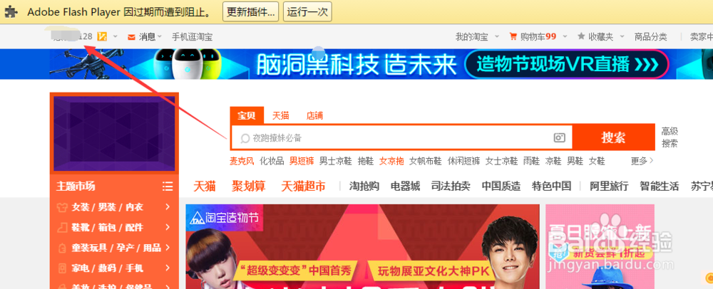 从支付宝如何进入淘宝