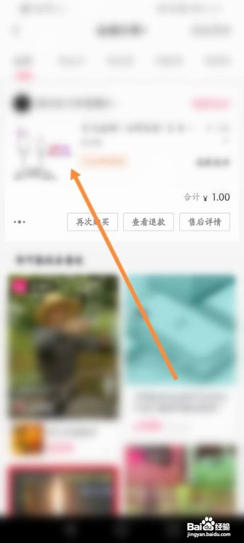 抖音买东西如何投诉