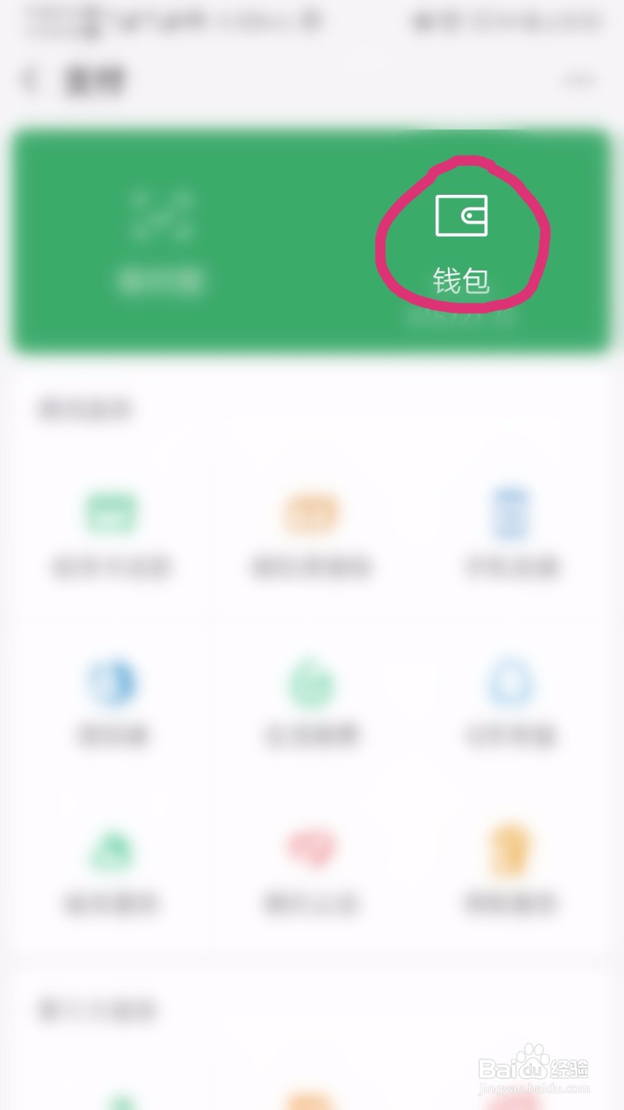 微信如何申请交易流水对账？