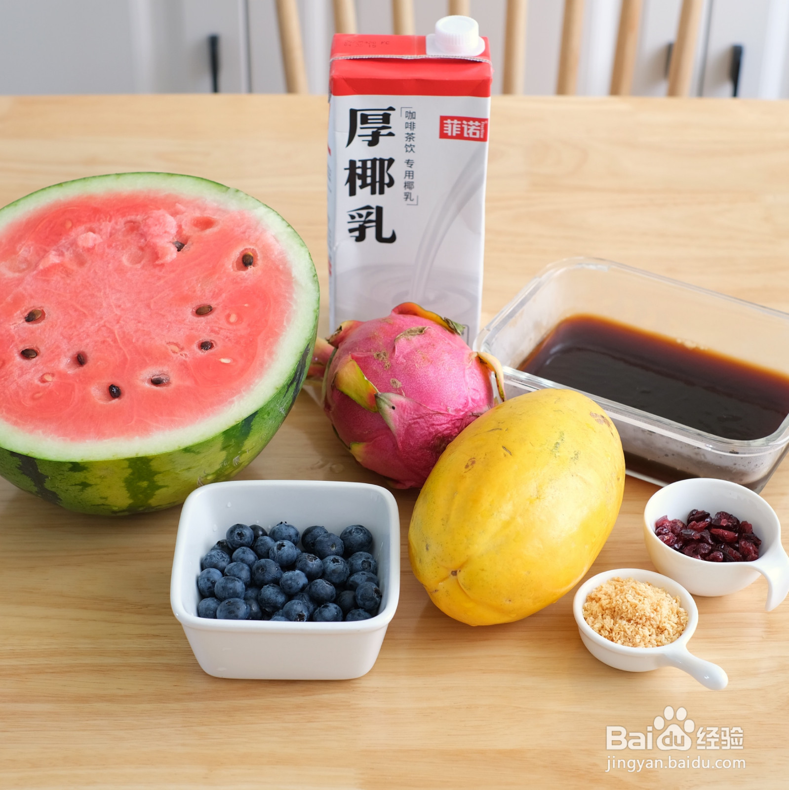 椰乳水果凉粉的做法