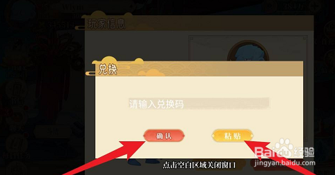 六界召唤师礼包兑换码介绍