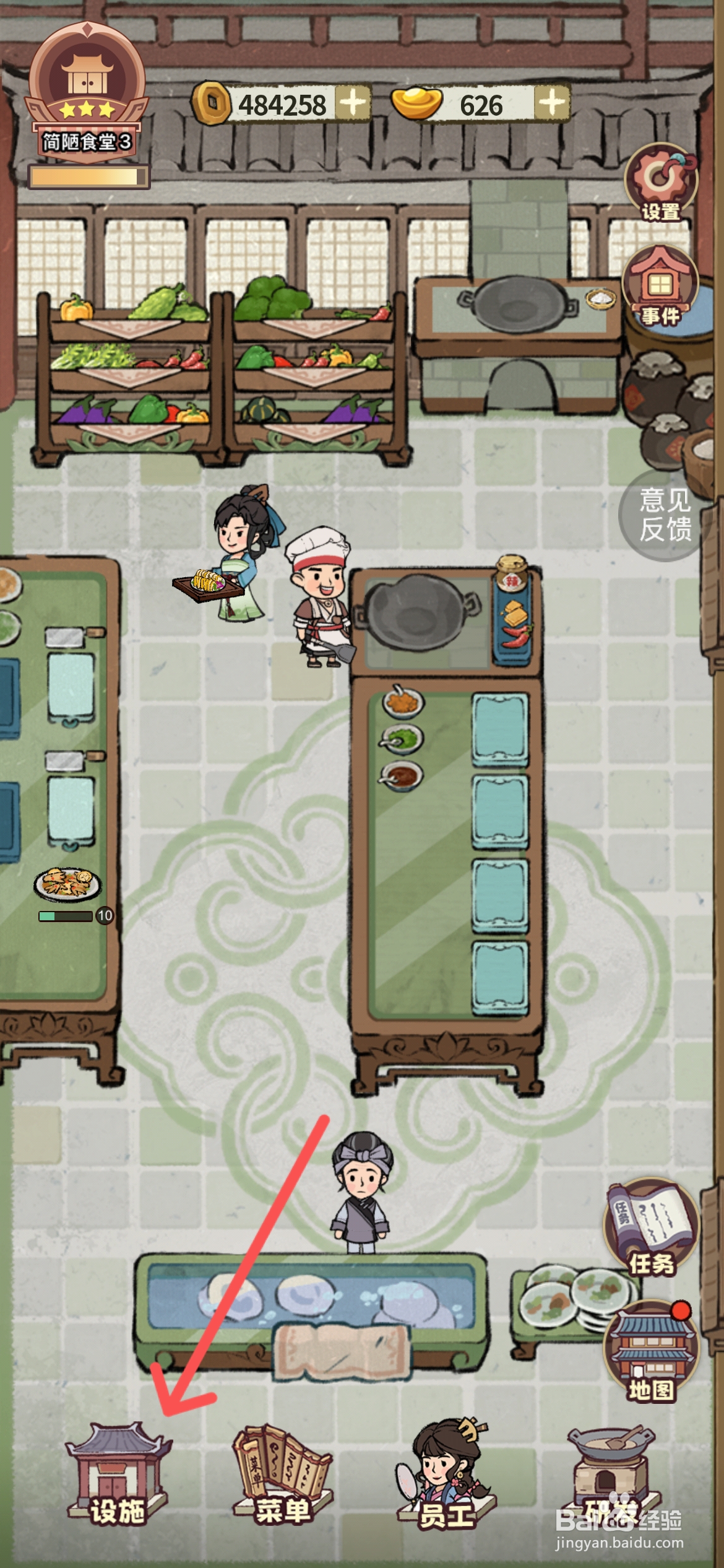 江南幸福客栈在哪解锁吉祥厅优雅圆桌