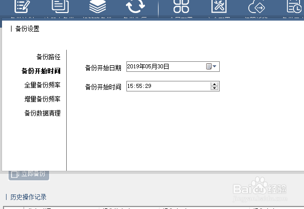 windows server 2012 r2怎么安装backup