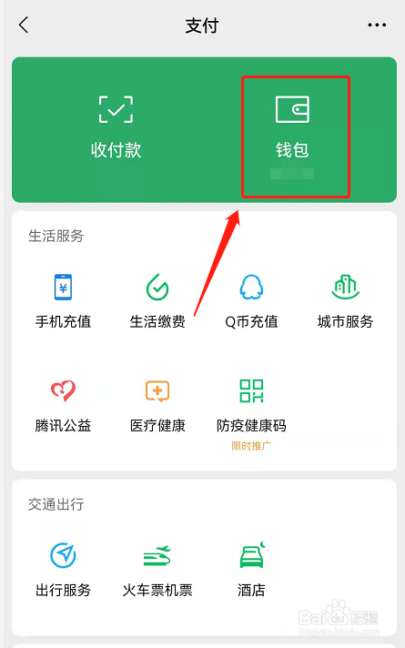 微信支付亲情卡怎么赠送