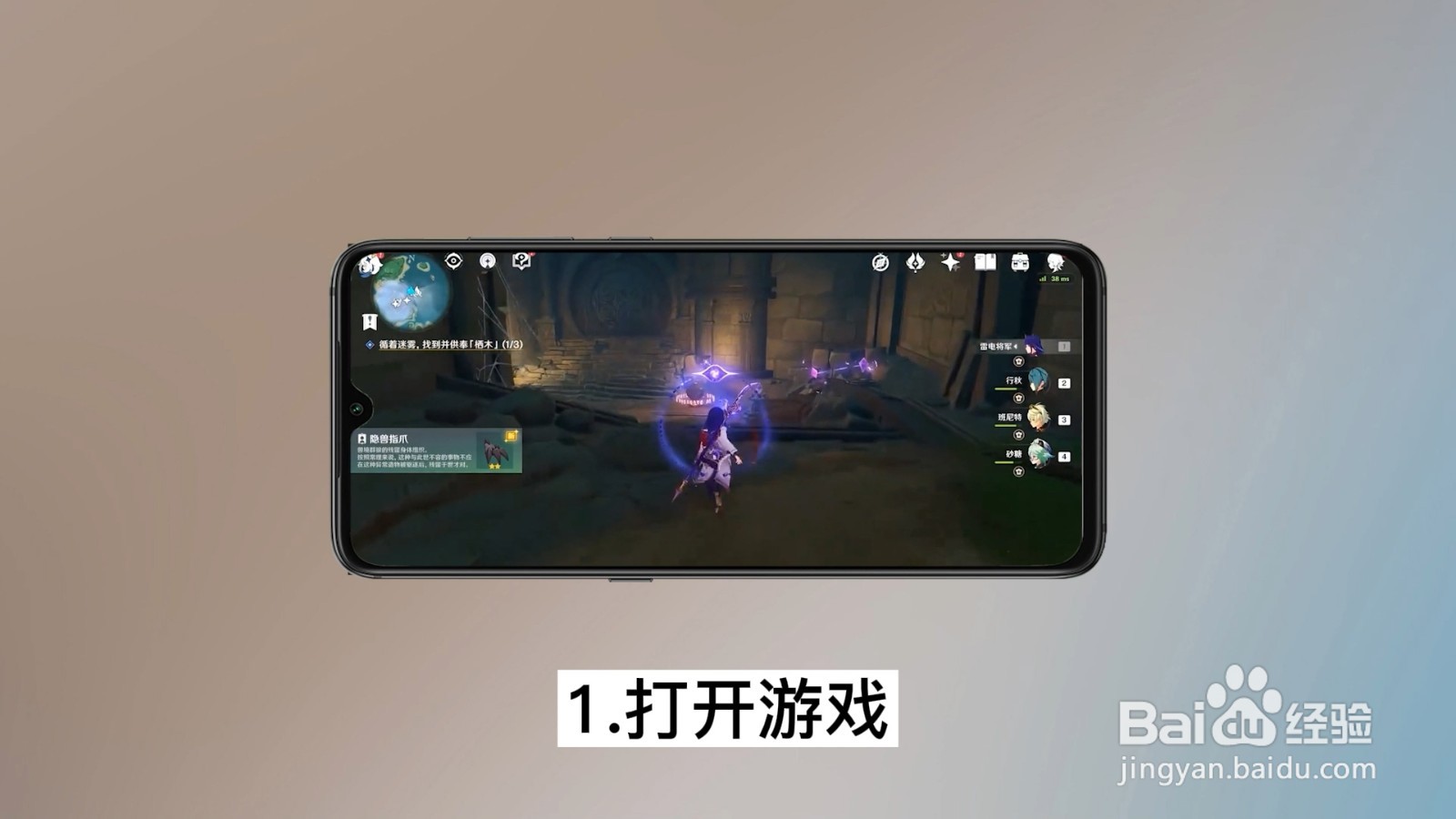 原神栖木继电石怎么连