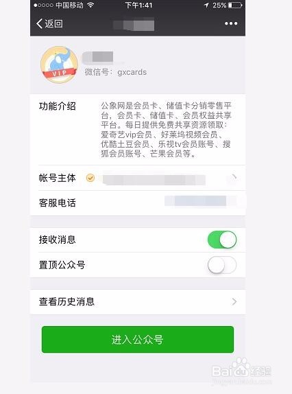 如何免费获取乐视影视会员账号