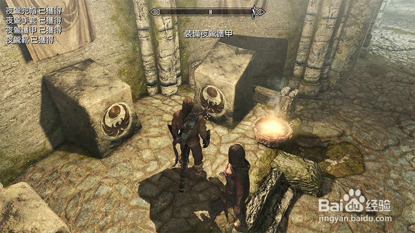 上古卷轴5重建三人组任务