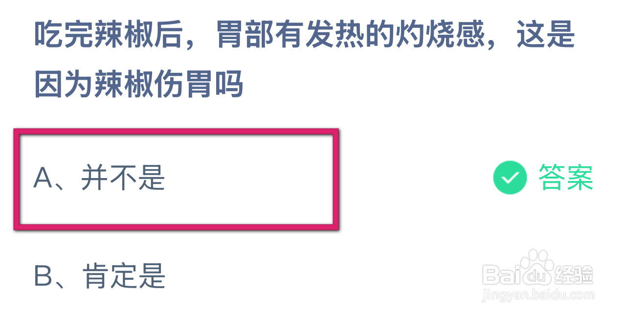 蚂蚁庄园12月29日最新答案大全2024