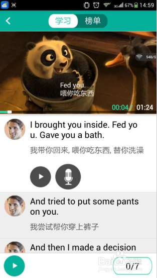 零基础英语学习软件
