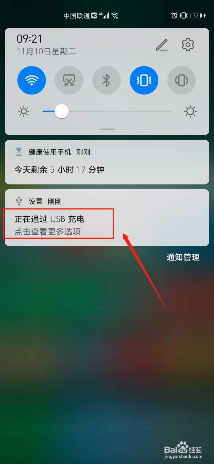 华为p40怎么反向充电