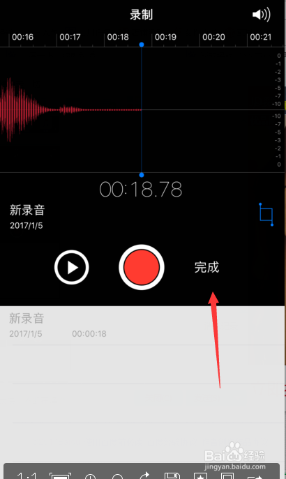 怎样录制语音备忘录