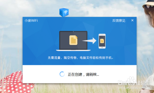 小度wifi怎么成功连接