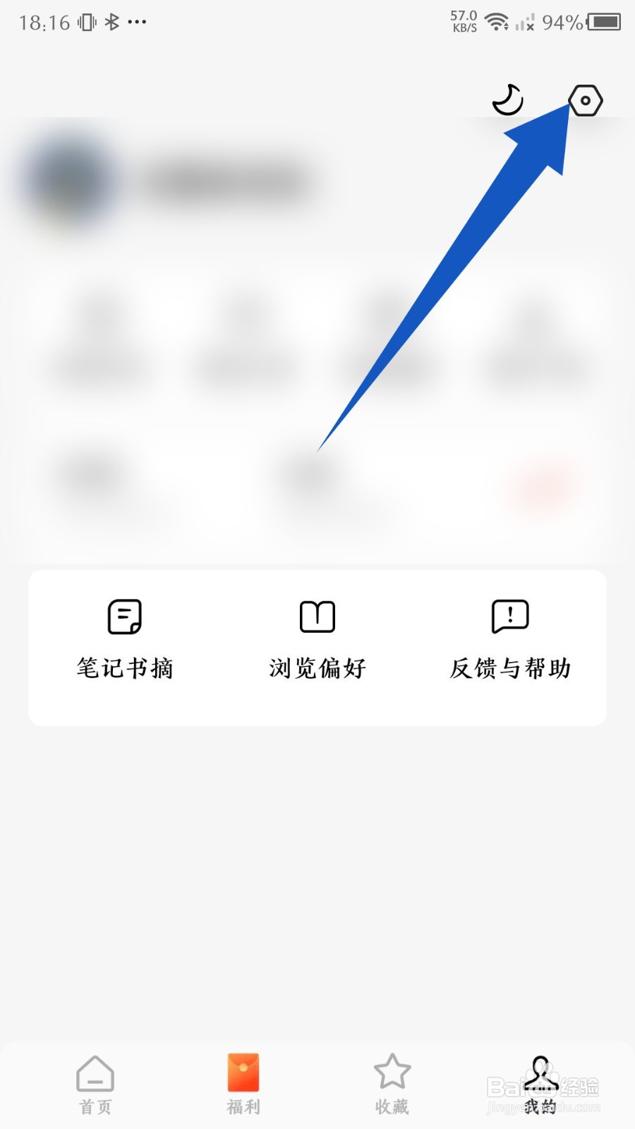红果免费短剧app怎么退出登录
