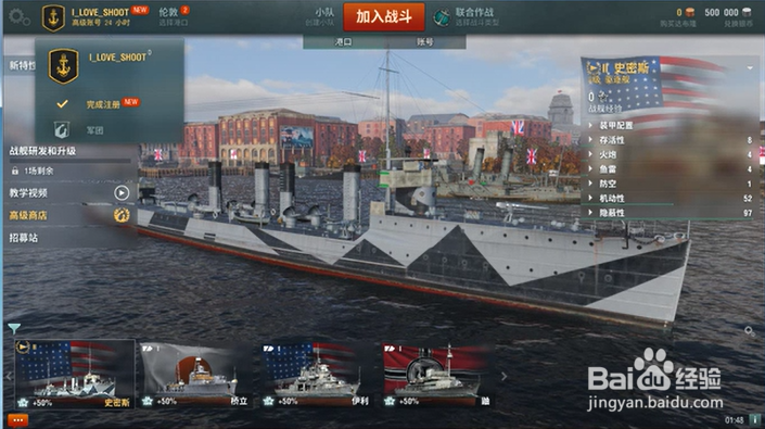 战舰世界邀请码怎么用？使用邀请码有什么奖励？