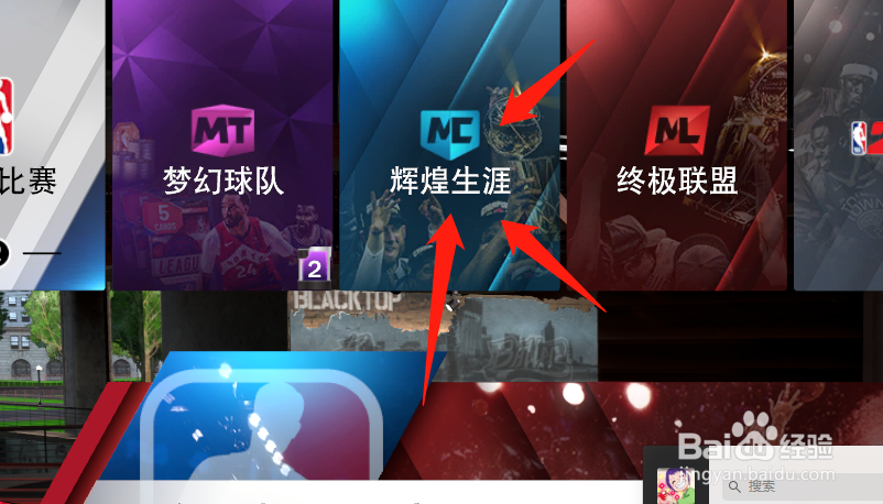 NBA2k20怎么更改辉煌生涯球员名字?