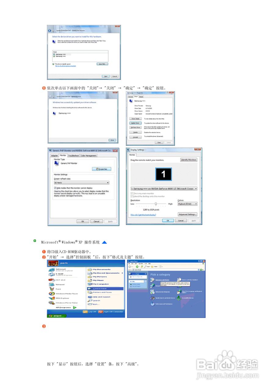三星961BF液晶显示器使用说明书:[3]