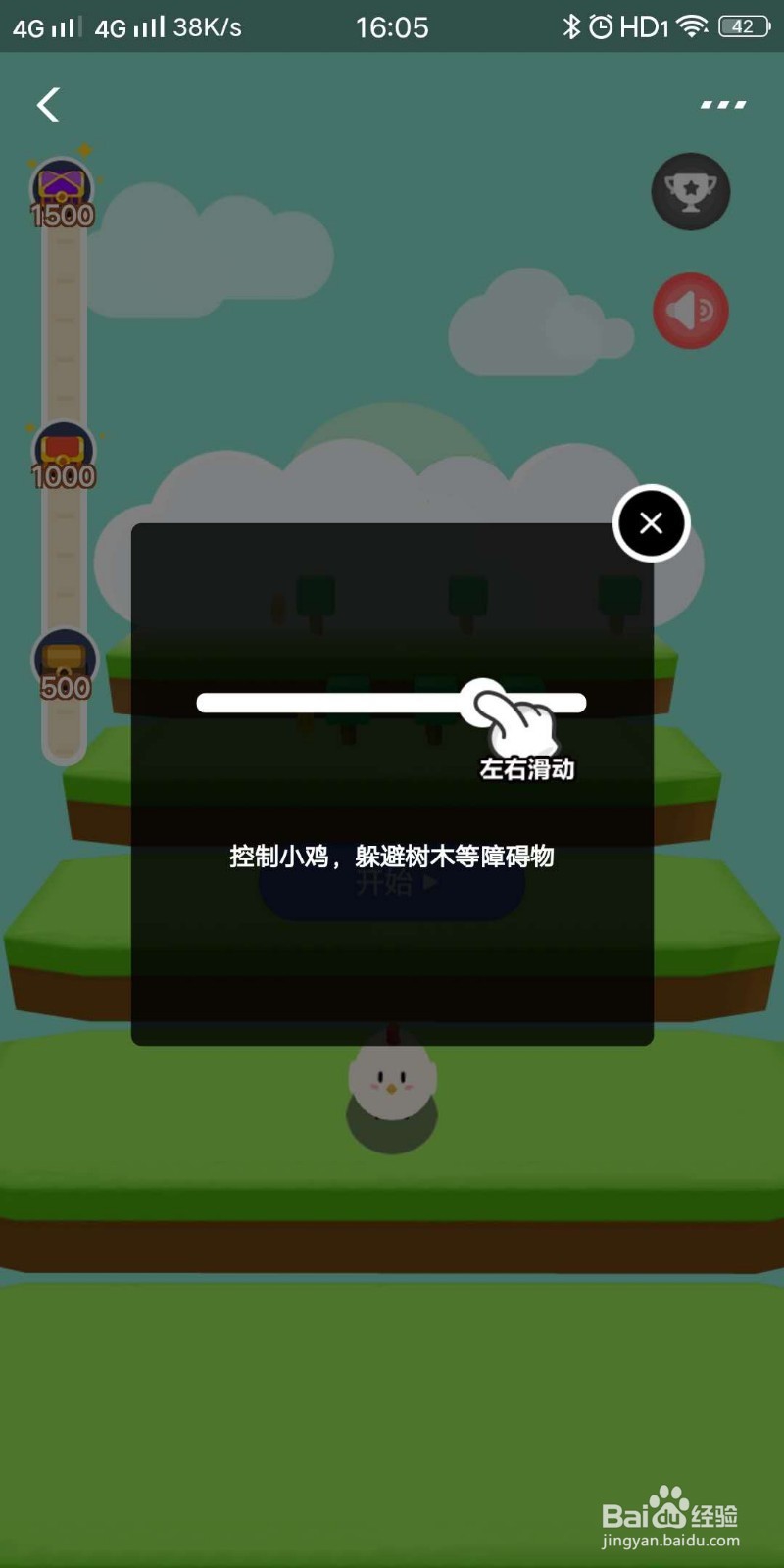 蚂蚁庄园的救济卡道具如何获得及使用