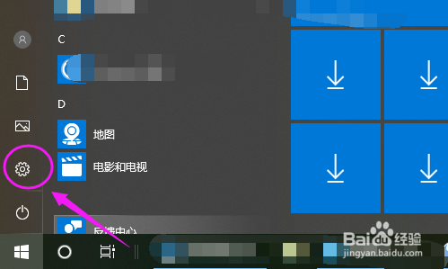 win10 怎么关闭人脉功能