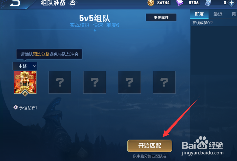 王者荣耀夏洛特怎么打人机