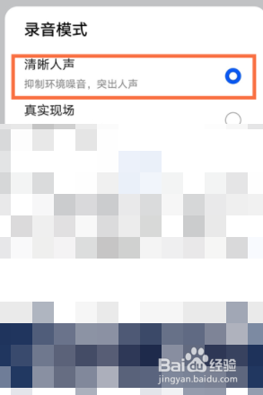 freebuds4高清录音如何设置