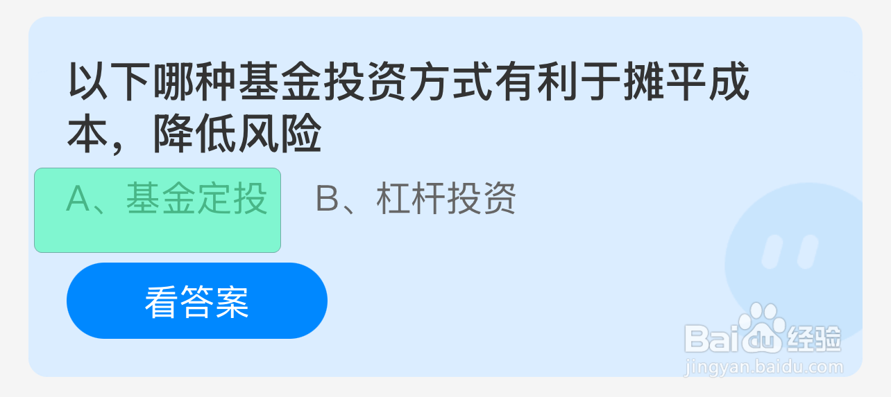 蚂蚁庄园2024年12月24日的最新答案是什么呢？