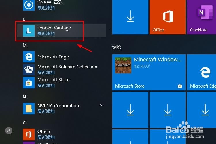 联想拯救者键盘灯怎么打开?