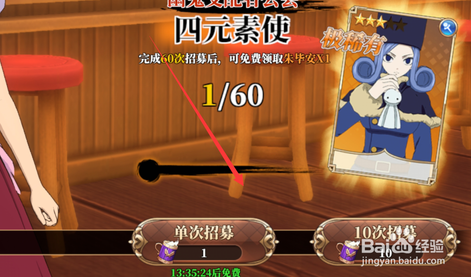 妖精的尾巴激斗如何招募