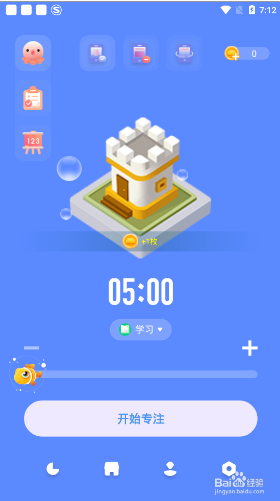 教大家如何在专注海洋上用舒尔特方格